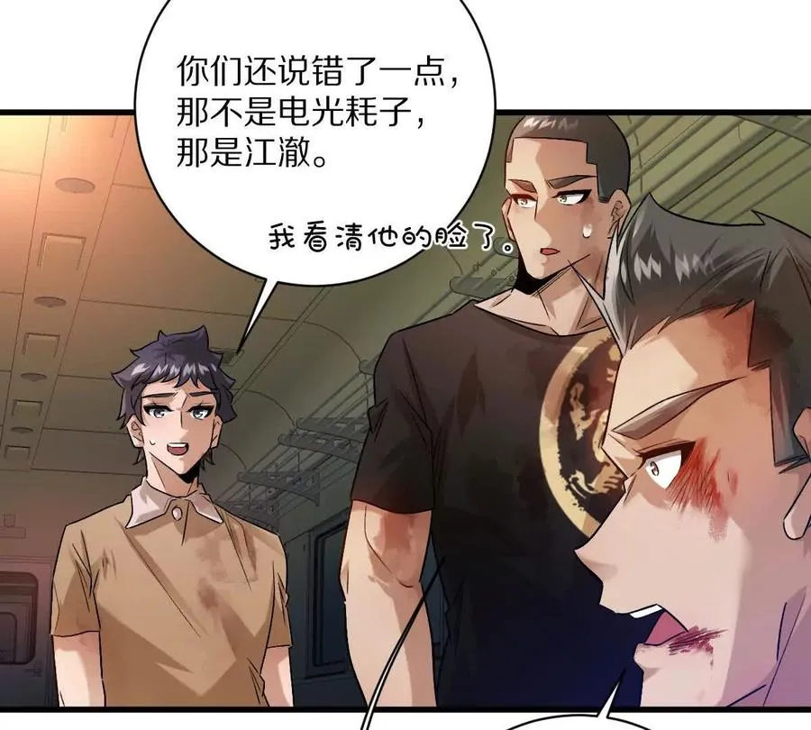 第102话：D级挑战者！67