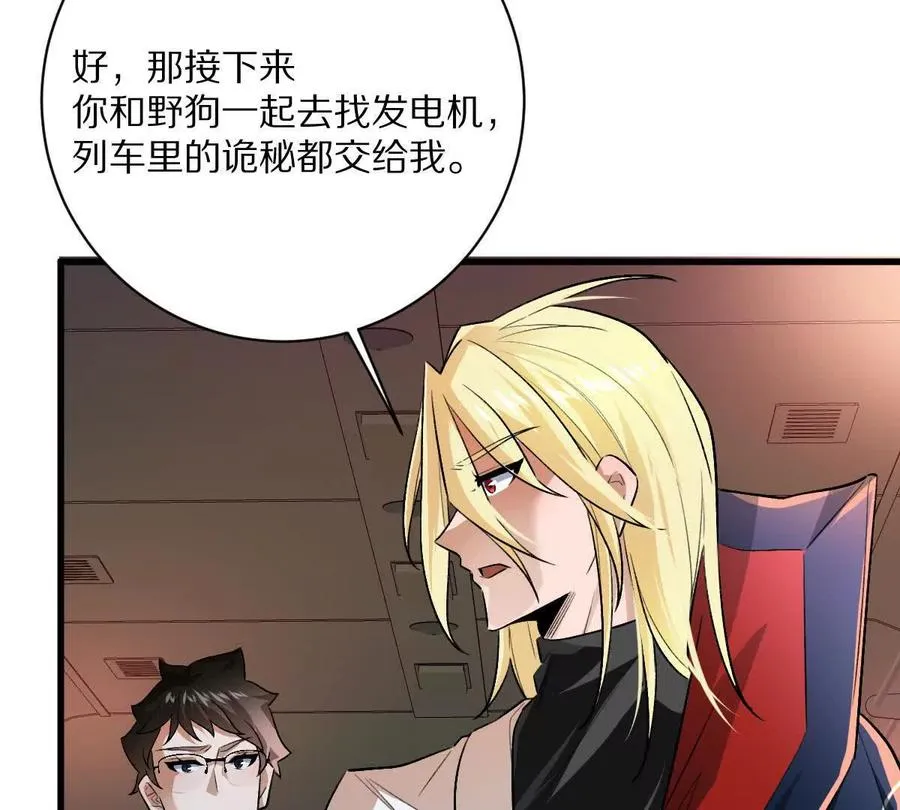 第102话：D级挑战者！34