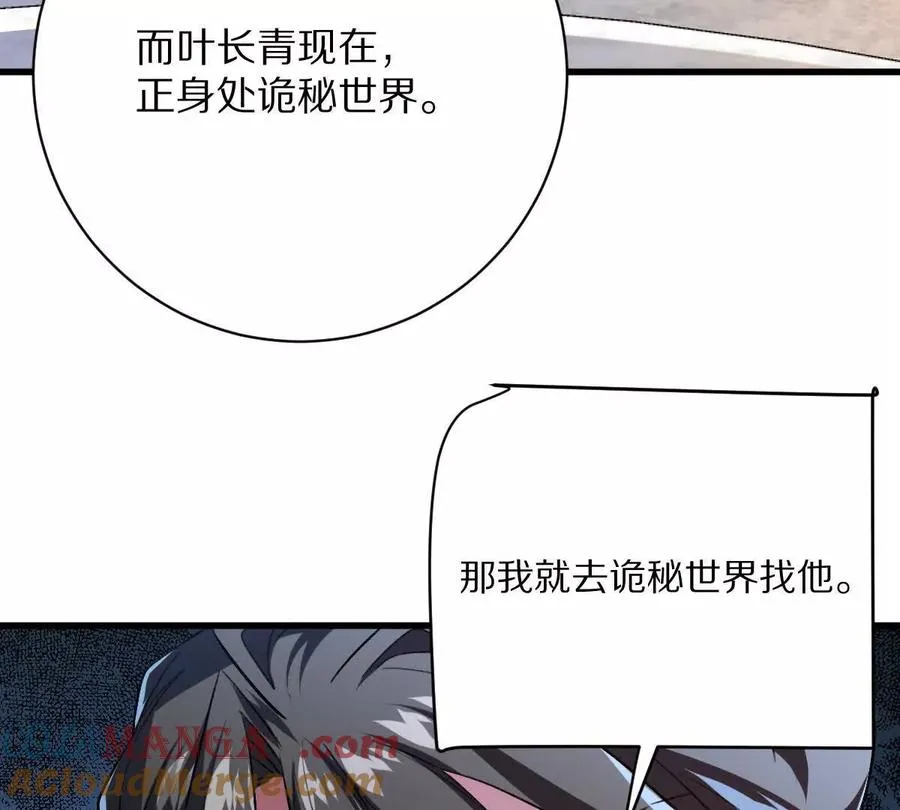 第114话：阴阳诡瞳44