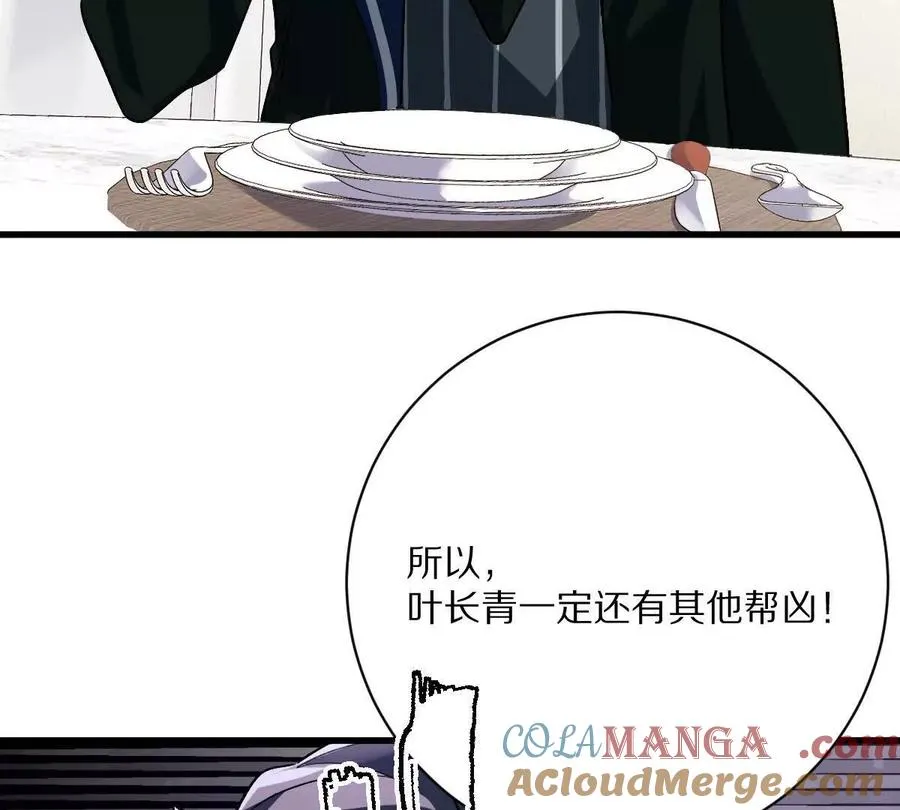 第114话：阴阳诡瞳68