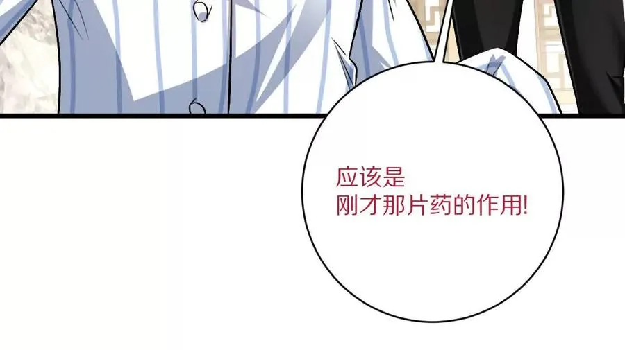 第120话：全都是疯子！71