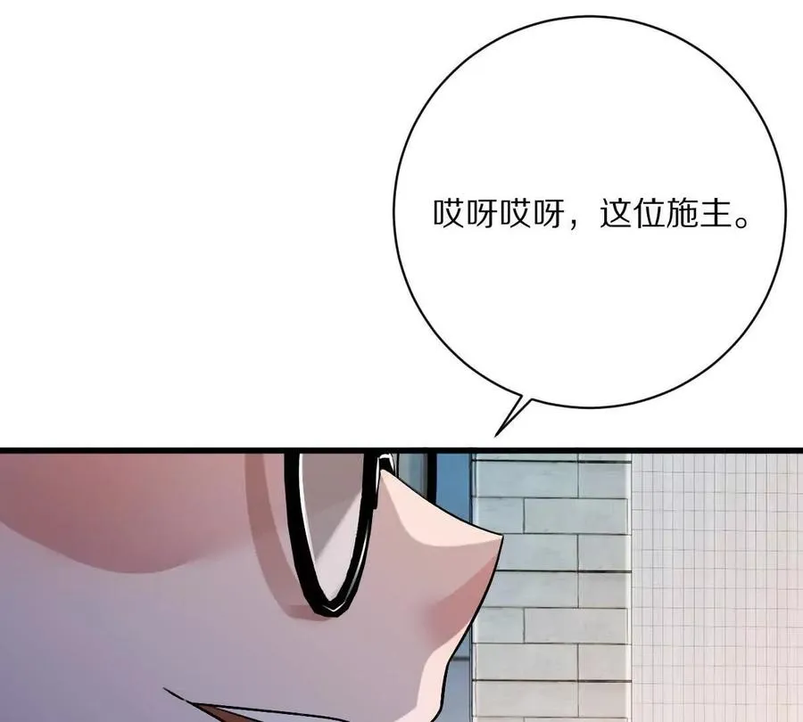 第116话：小道士54
