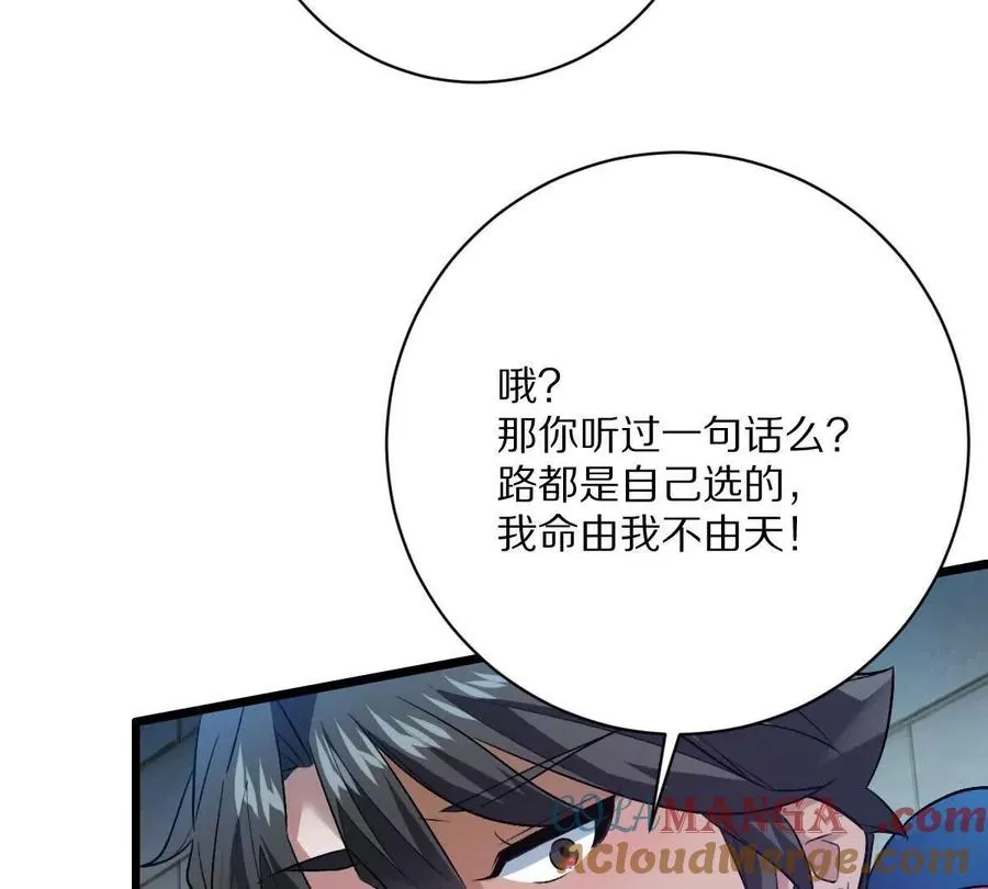 第116话：小道士64