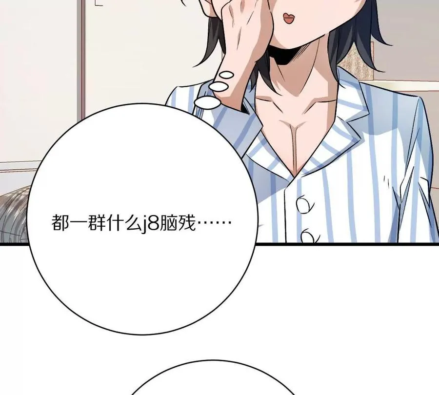 第118话： 霸气的称呼67