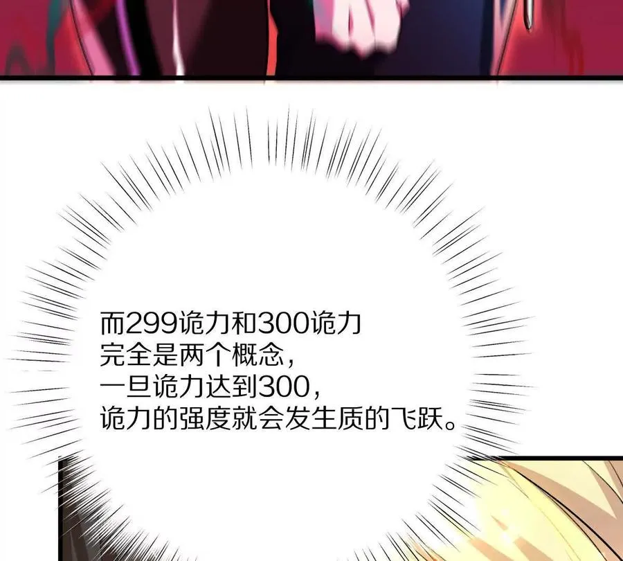 第102话：D级挑战者！11