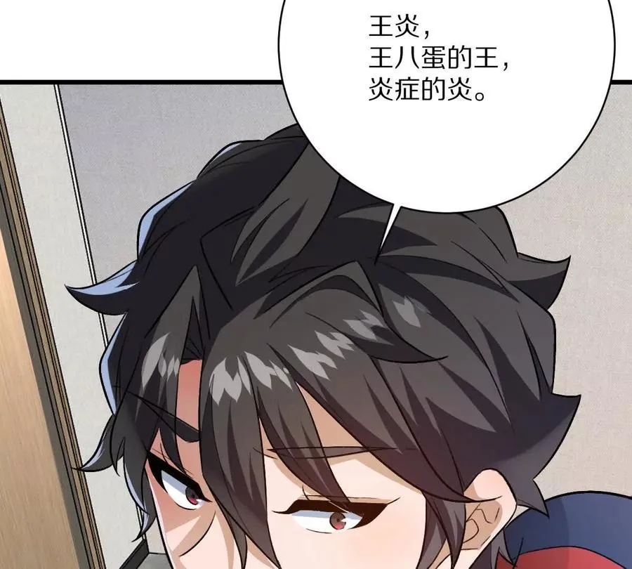 第111话：炎魔神59