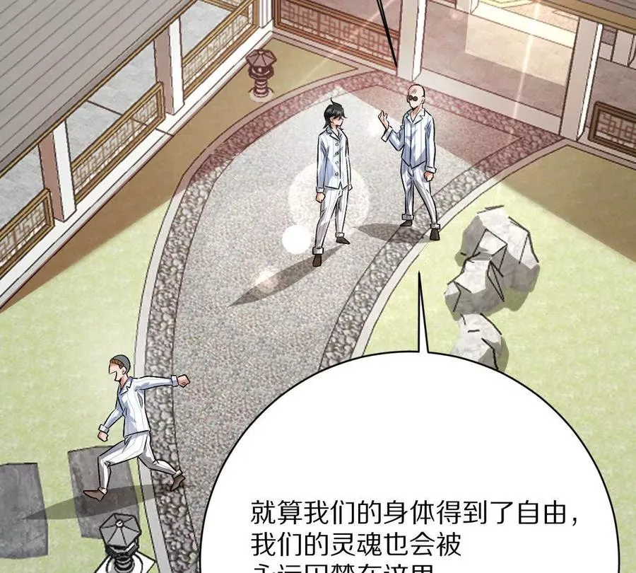 第120话：全都是疯子！47
