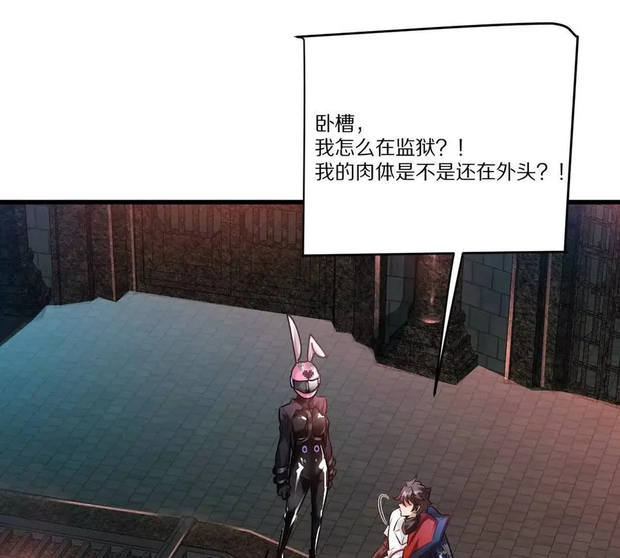 第109话：邪恶稻草人65