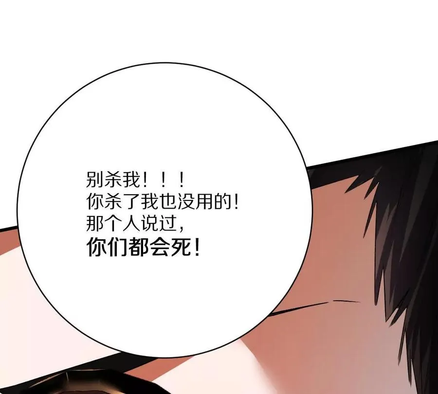 第117话：我会去的33