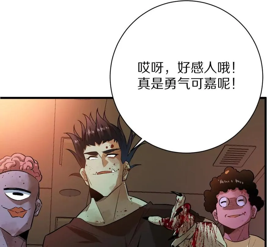 第101话：放手一搏83