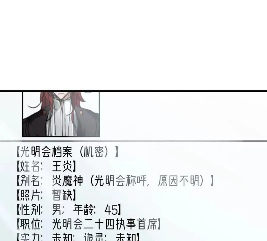第111话：炎魔神70