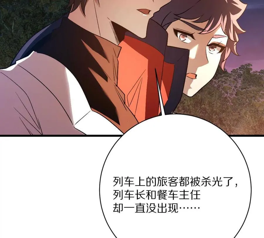 第102话：D级挑战者！114