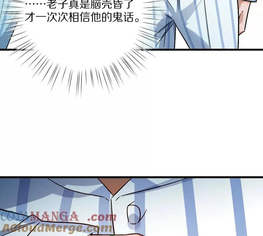 第120话：全都是疯子！40