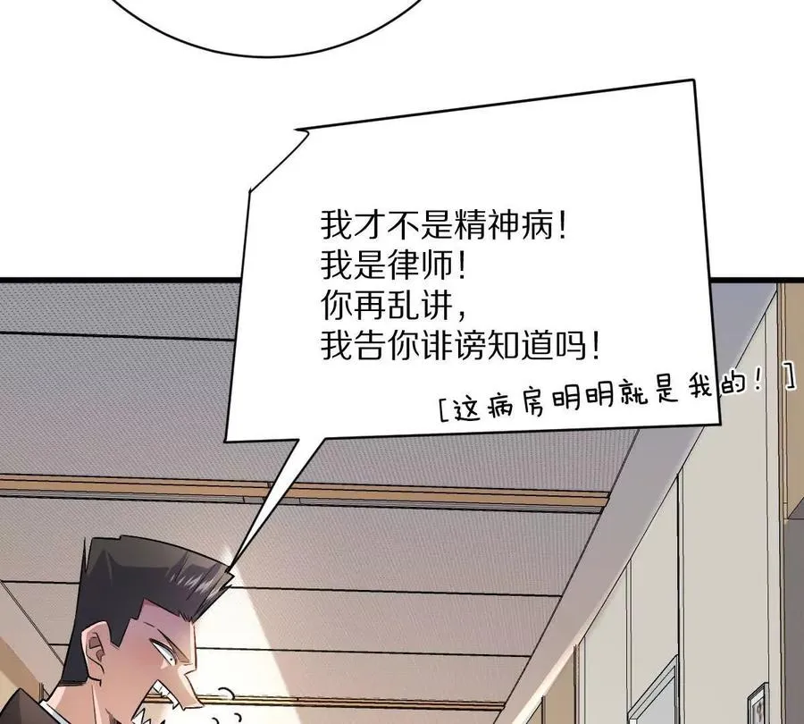 第115话：“冰柜”里的秘密66
