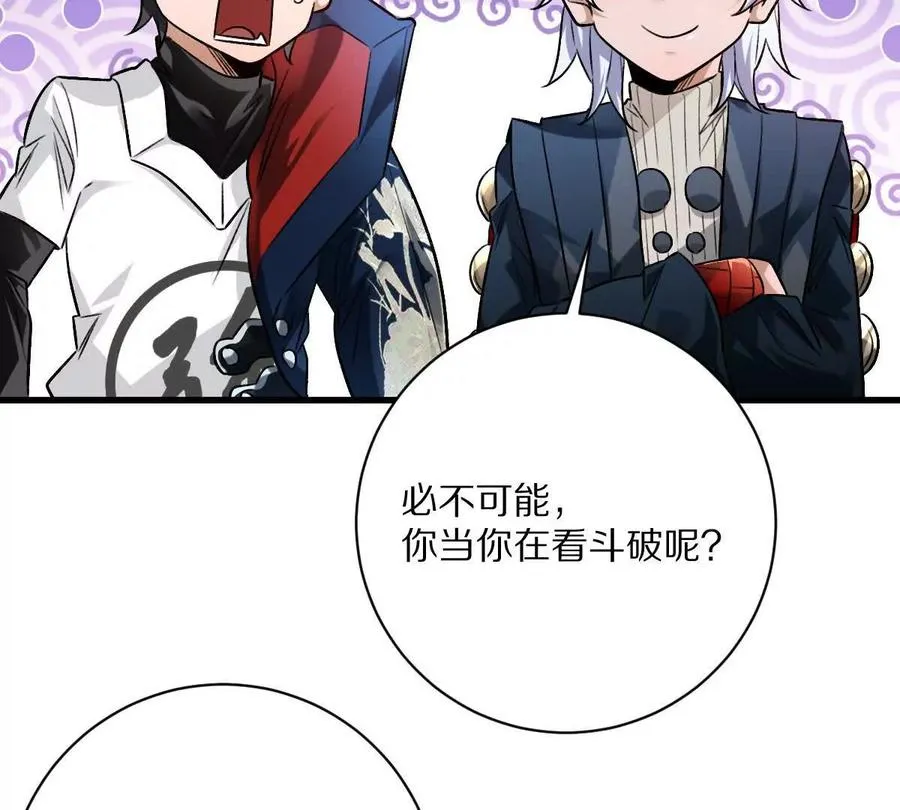 第112话：别怪我乌鸦嘴42