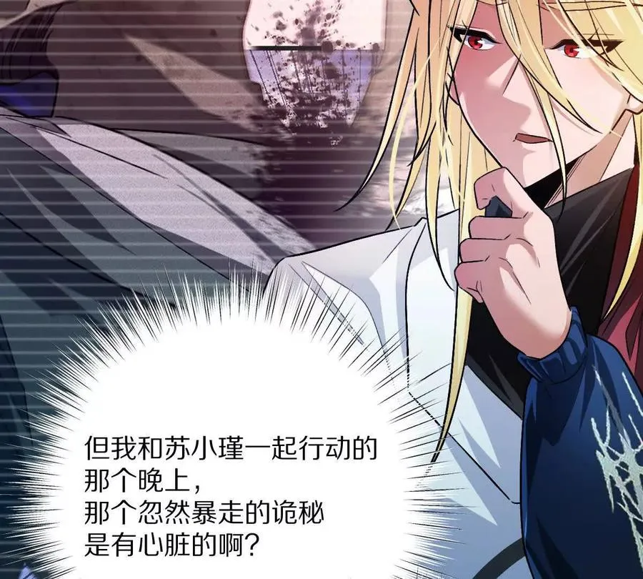 第102话：D级挑战者！30