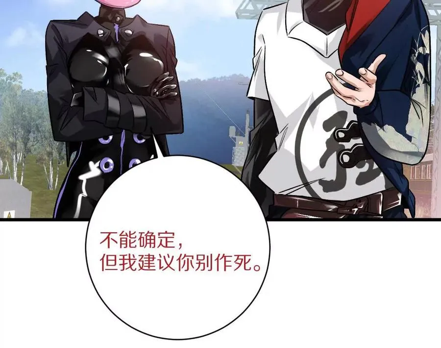 第109话：邪恶稻草人27