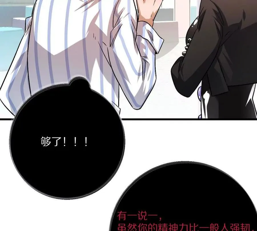 第121话：无法退出的挑战74