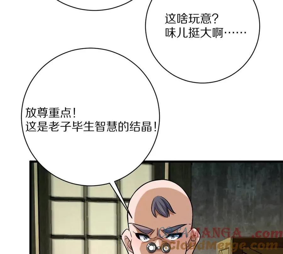 第122话：神秘密室80