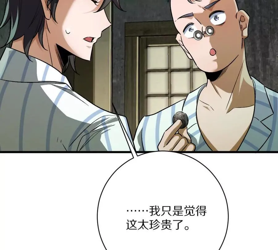 第122话：神秘密室86