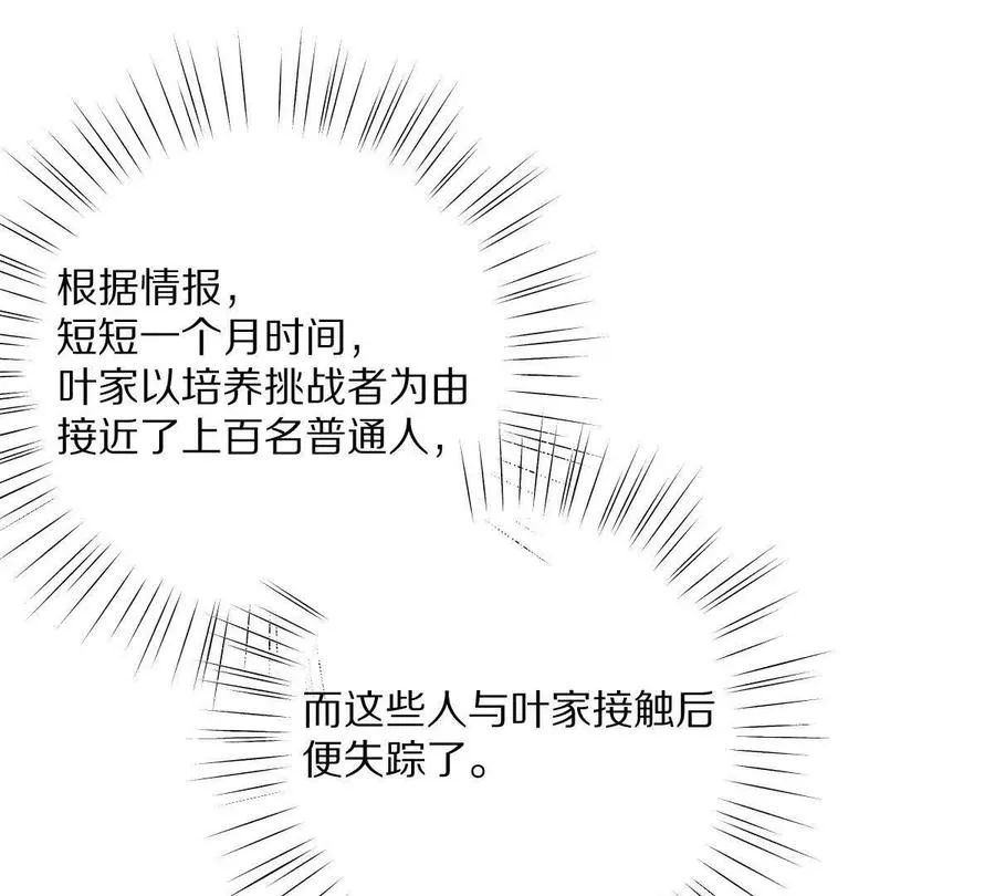 第108话：山河无恙,人间皆安86