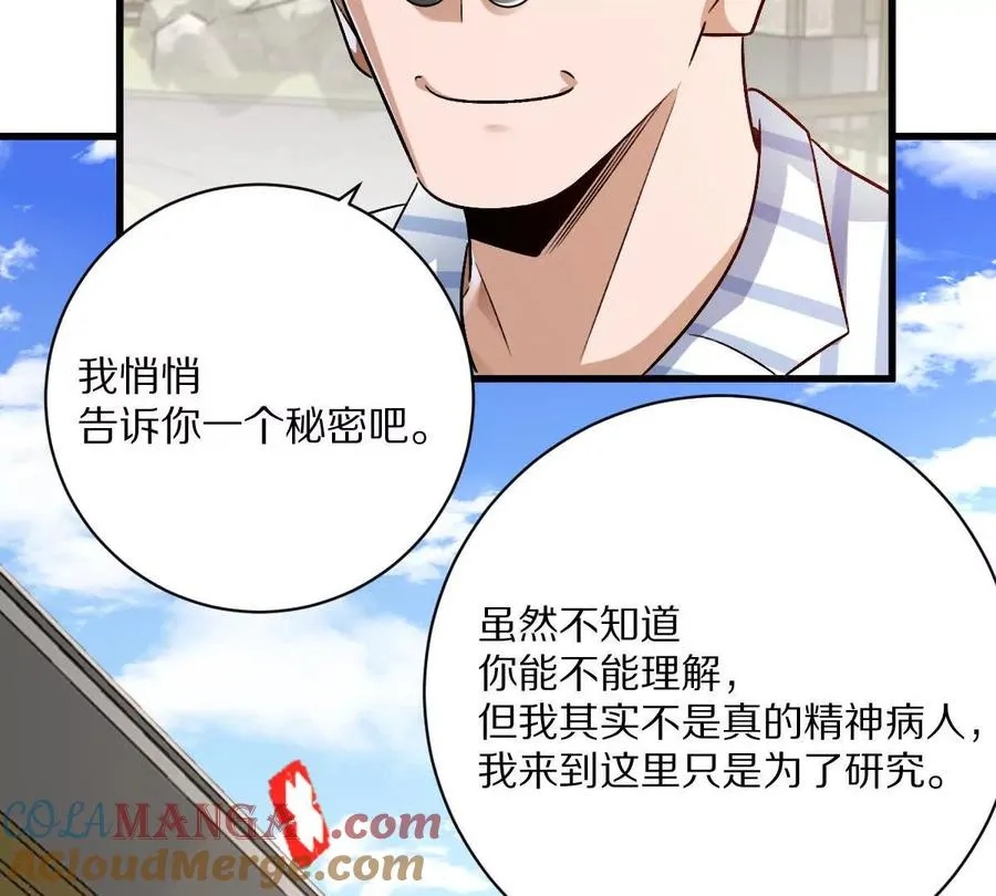 第120话：全都是疯子！32