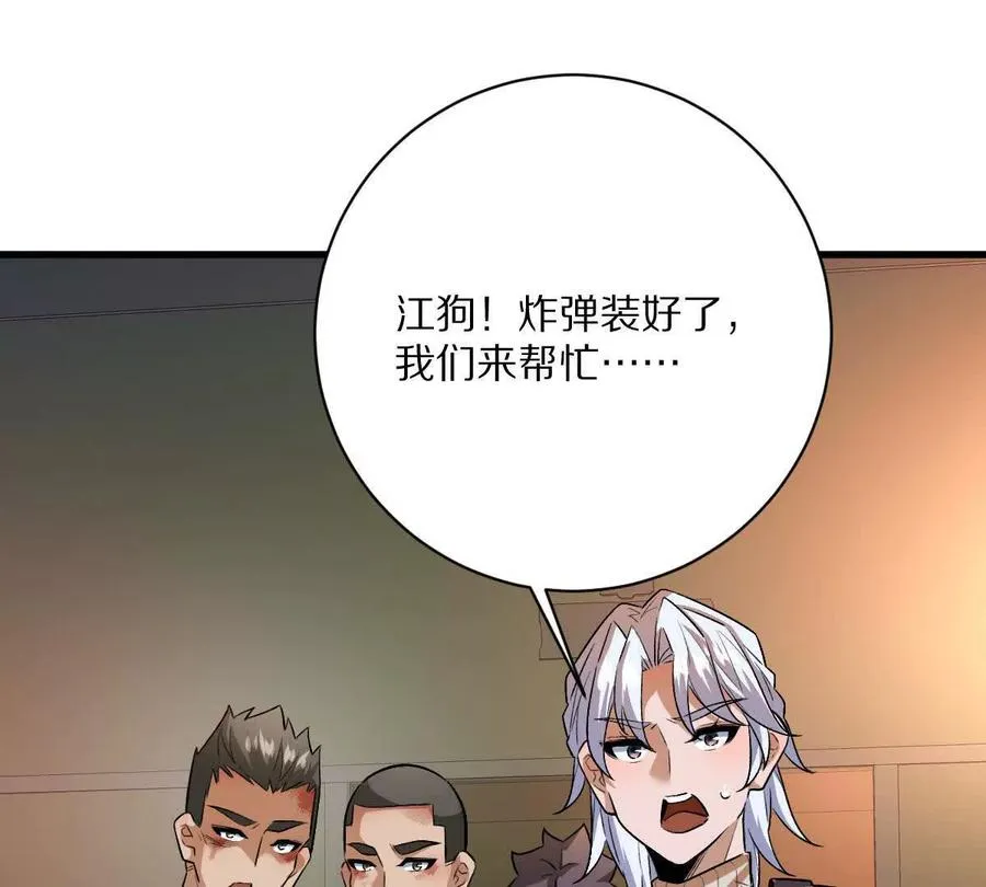第102话：D级挑战者！89