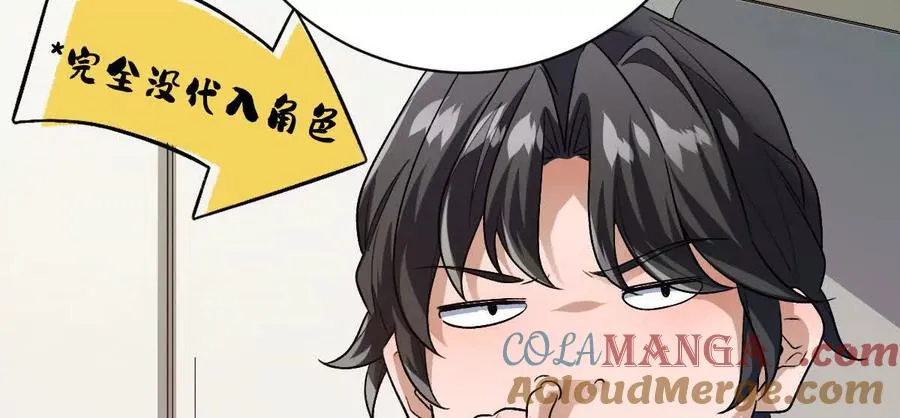 第118话： 霸气的称呼66