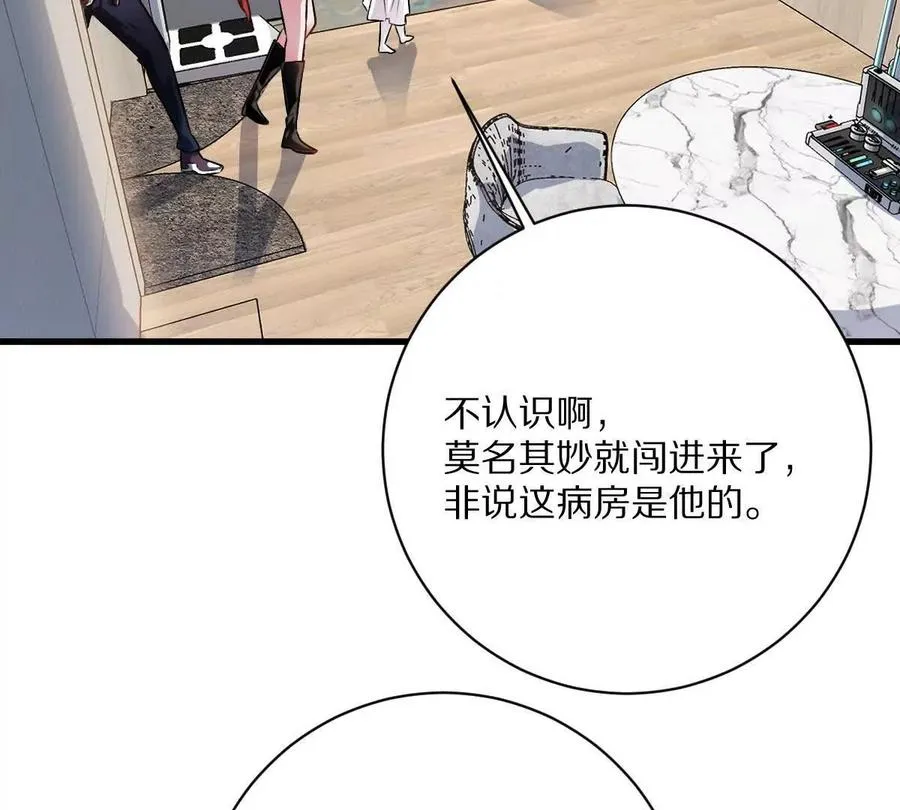 第115话：“冰柜”里的秘密78