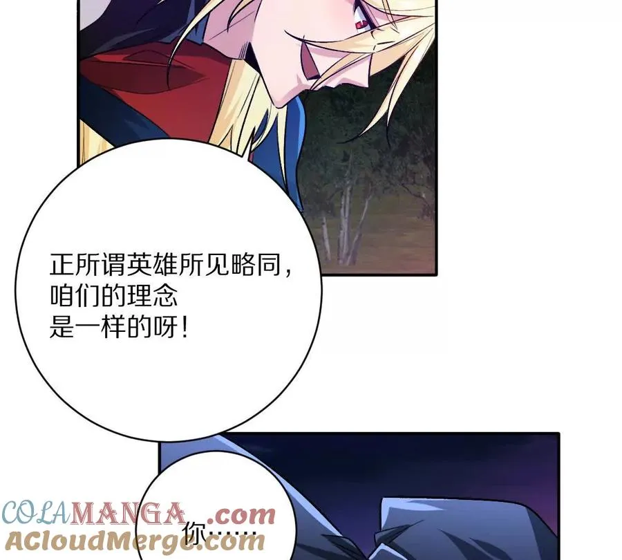 第104话：不干净的联想84
