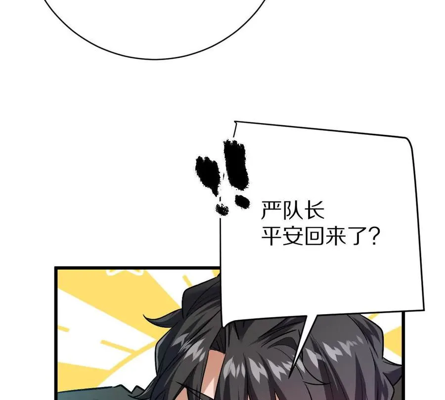 第111话：炎魔神22