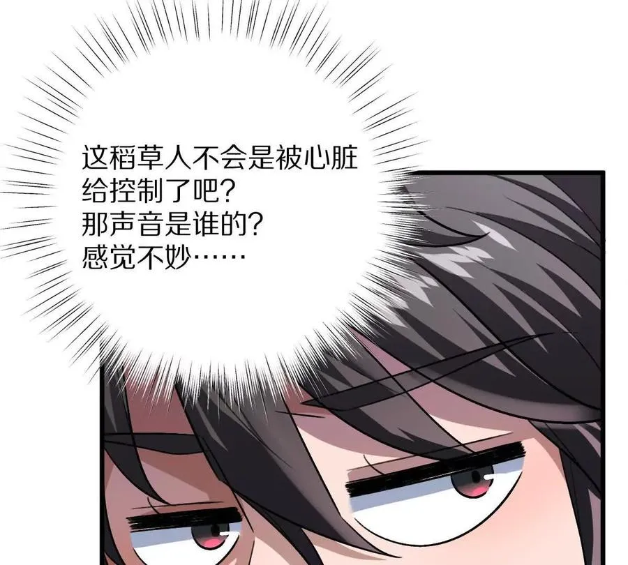 第109话：邪恶稻草人49