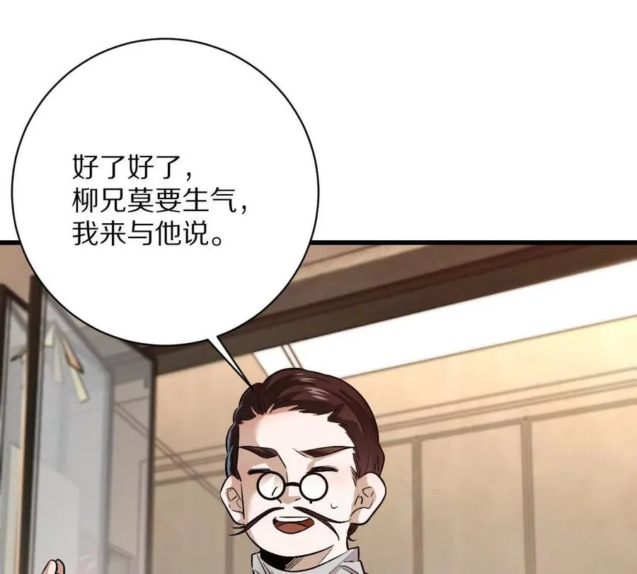 第112话：别怪我乌鸦嘴51