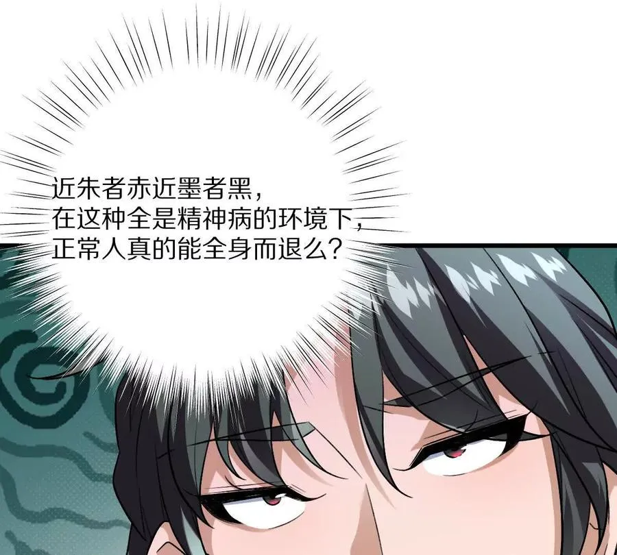 第120话：全都是疯子！66