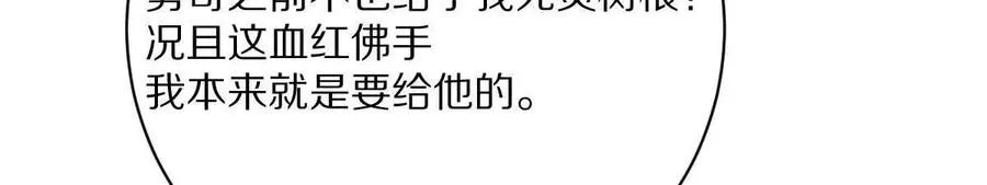第115话：“冰柜”里的秘密105