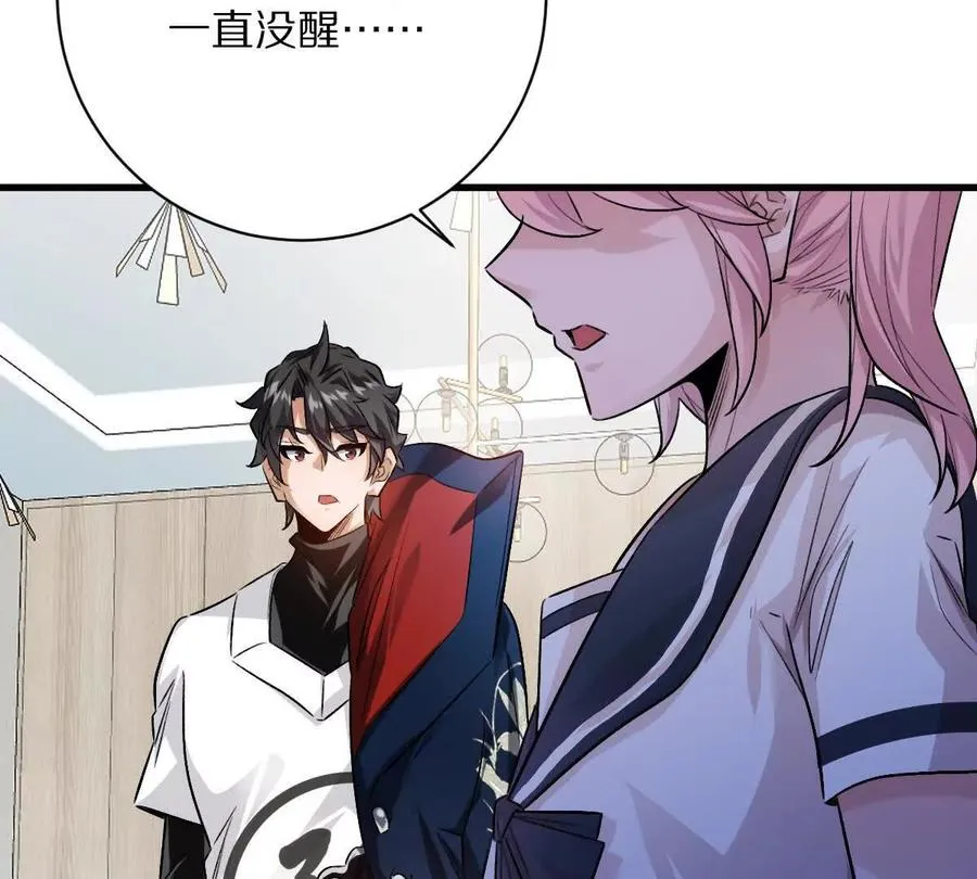第115话：“冰柜”里的秘密82