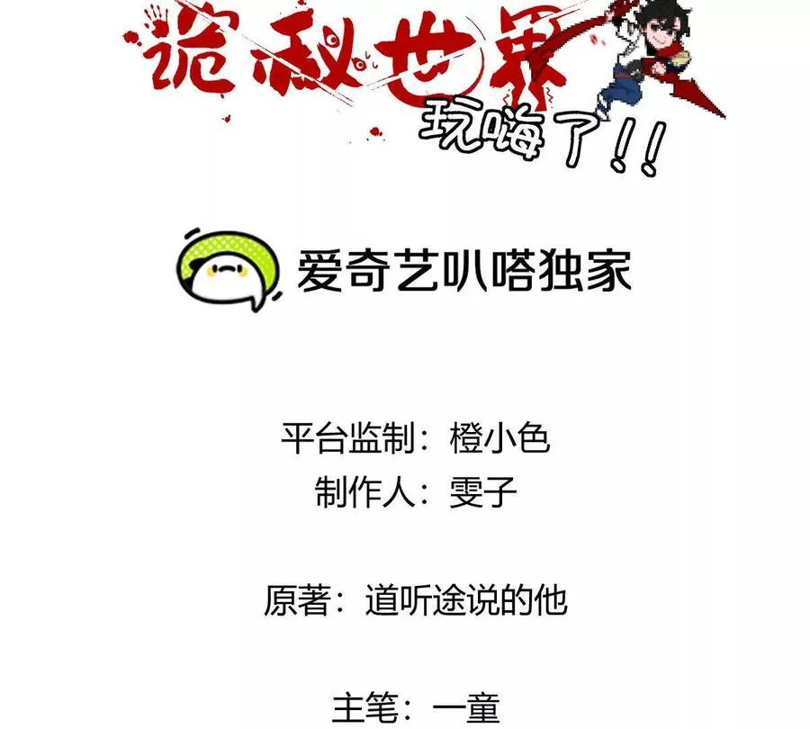 第117话：我会去的2