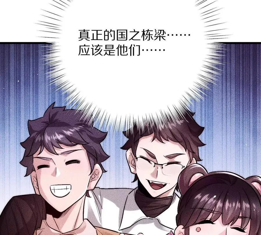 第111话：炎魔神15
