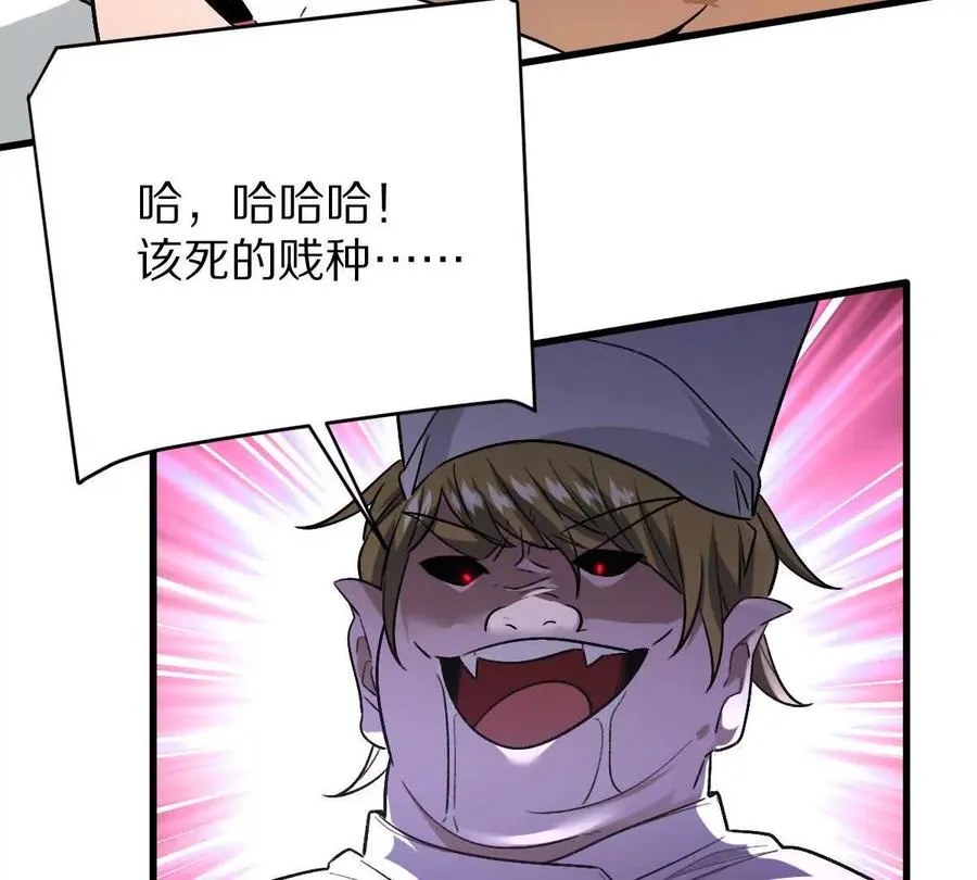 第107话：隐藏奖励30