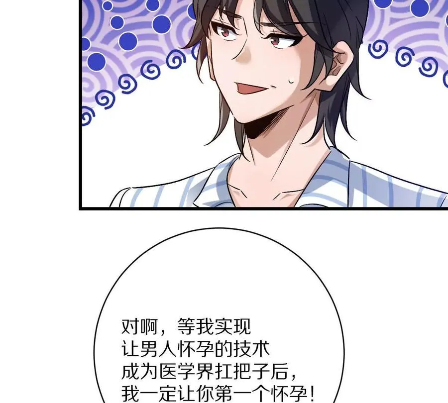 第119话：奇葩的默契50