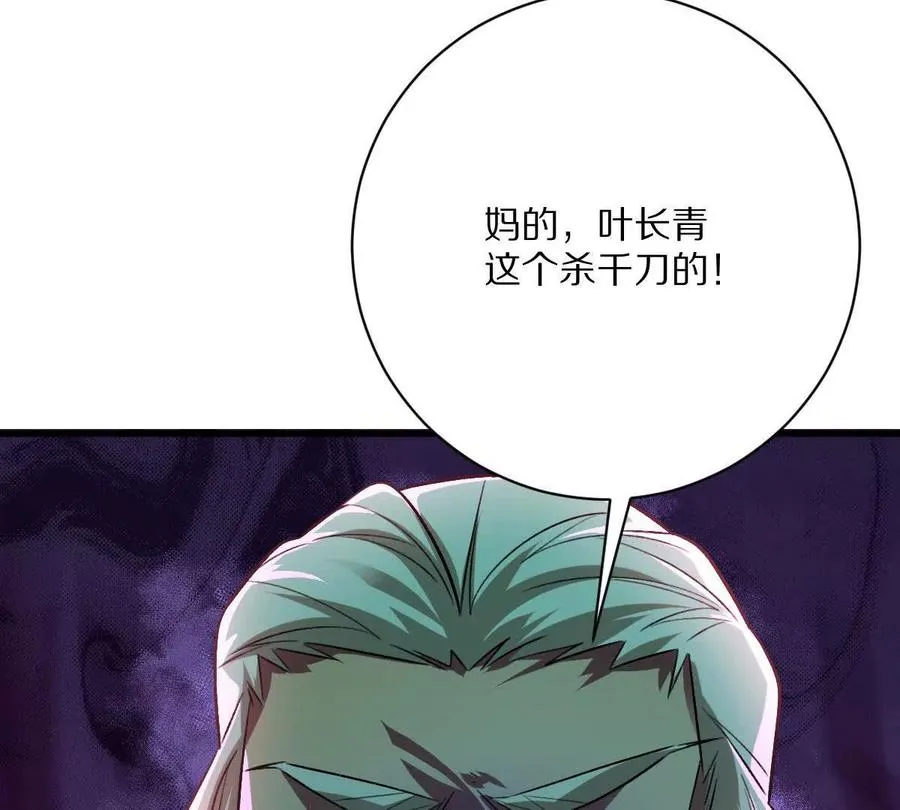 第108话：山河无恙,人间皆安101