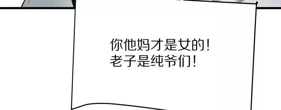 第102话：D级挑战者！23