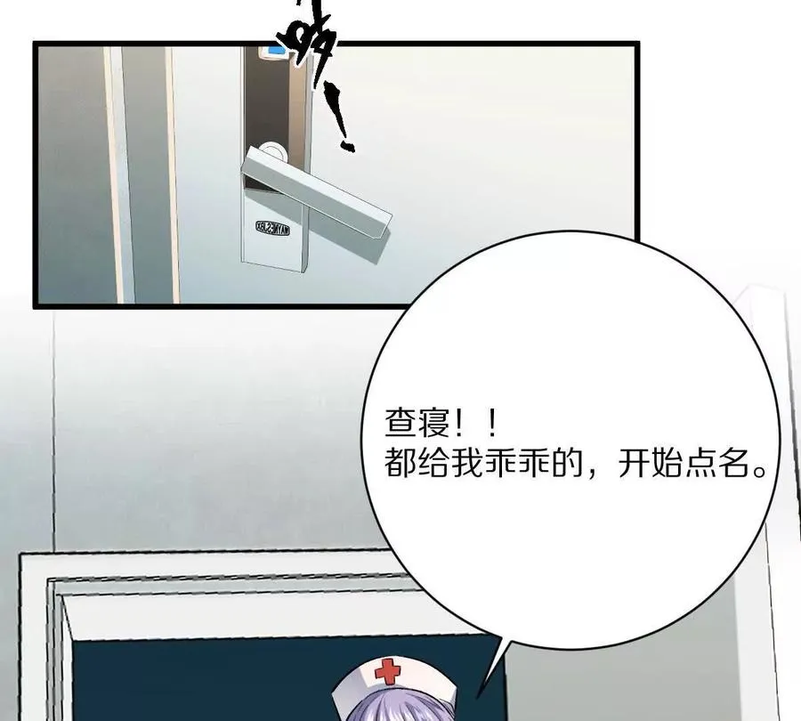 第118话： 霸气的称呼56