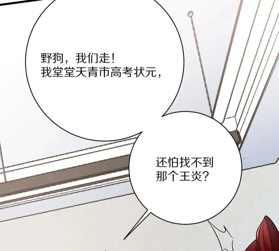 第111话：炎魔神54