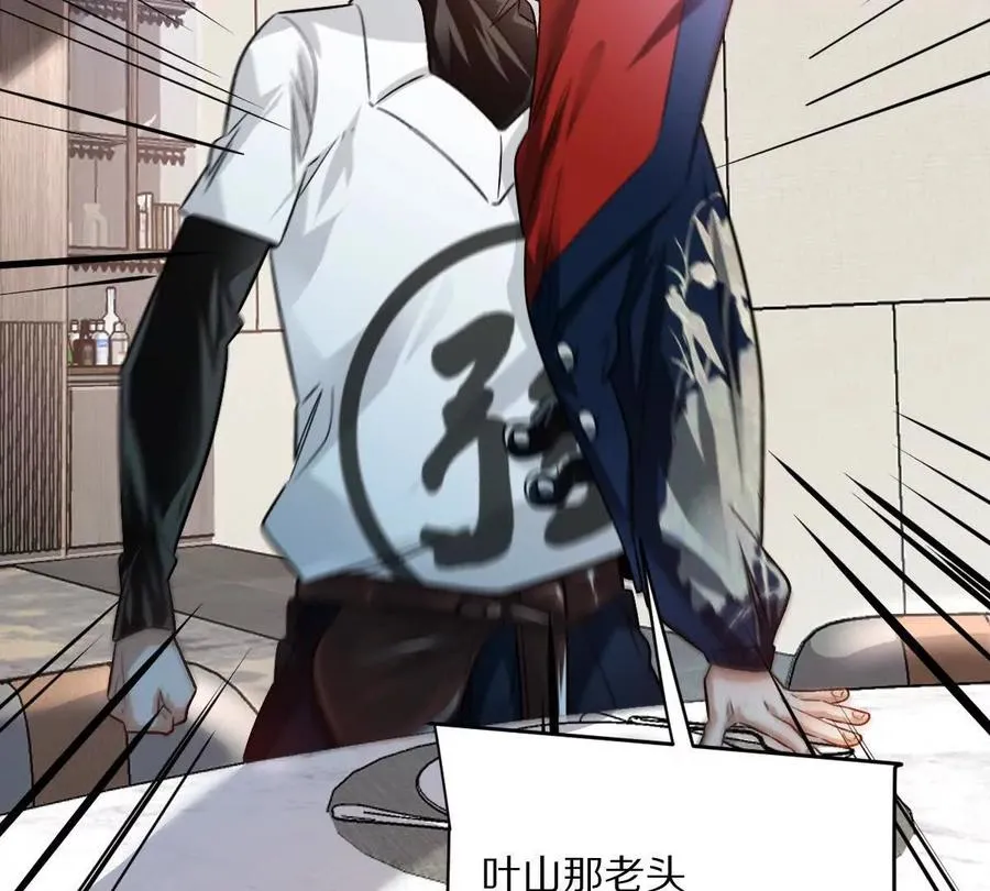 第114话：阴阳诡瞳31