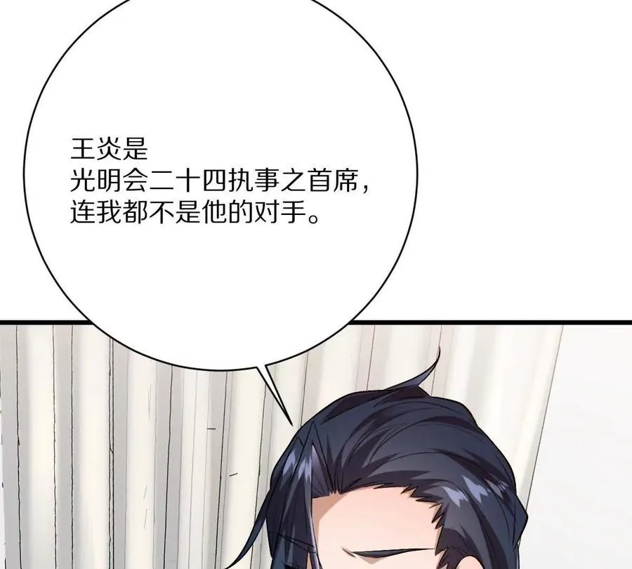 第116话：小道士34