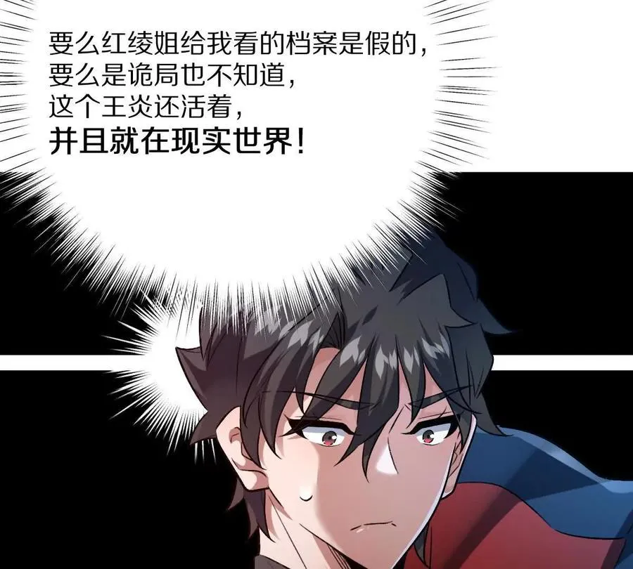 第111话：炎魔神77