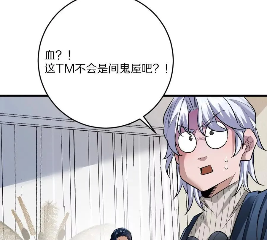 第115话：“冰柜”里的秘密15