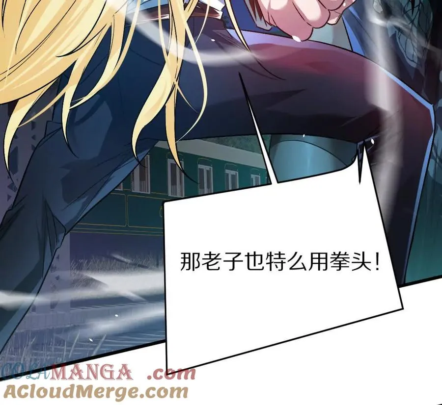 第107话：隐藏奖励60