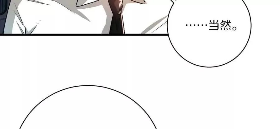 第102话：D级挑战者！33